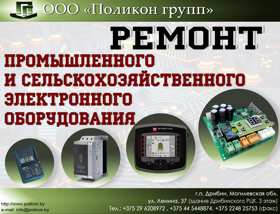 РЕмонт сельхоз оборуд 1.jpg