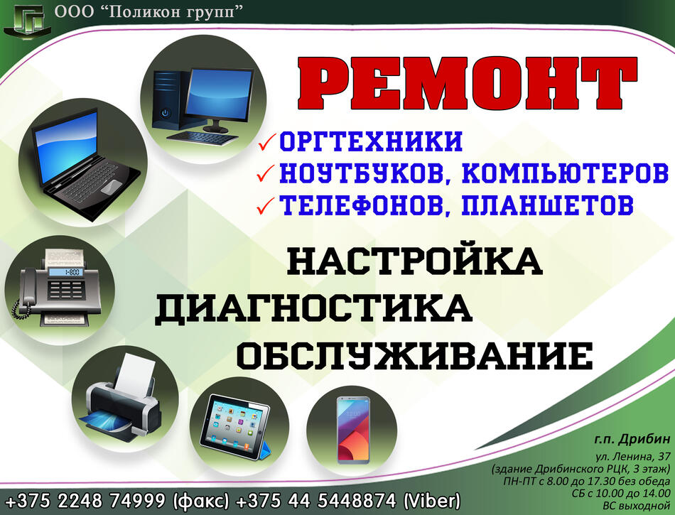 6_ремонт компов11.jpg