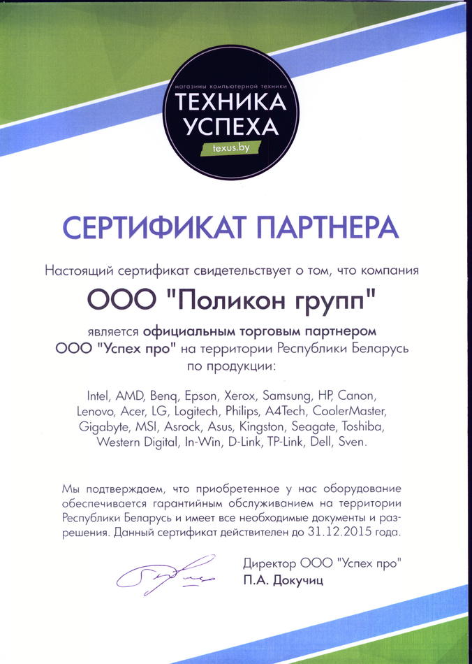 Авторизационный сертификат.jpg