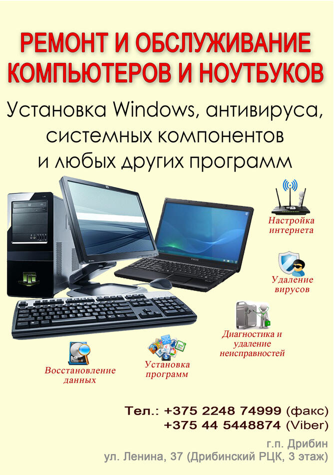 ремонт компов инста 1.jpg