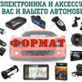 Автоэлектроника.jpg