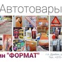 товары